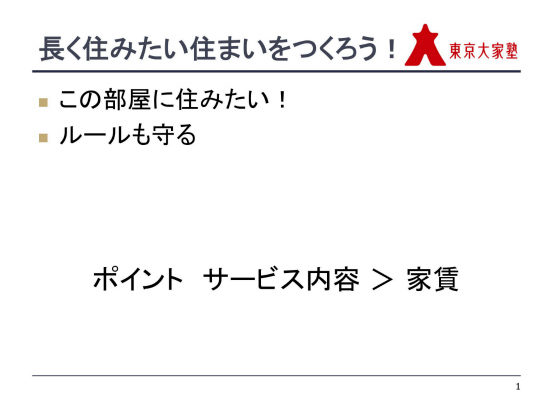 定期借家0001