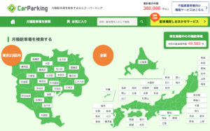 カーパーキング