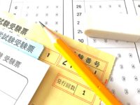 不動産実務検定の申し込み方法