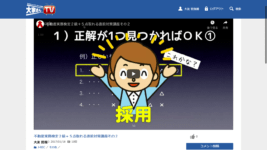 不動産実務検定は難しいって本当？