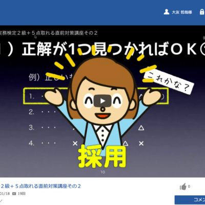 +5点取れる直前対策講座その2