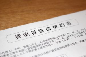 賃貸借契約書