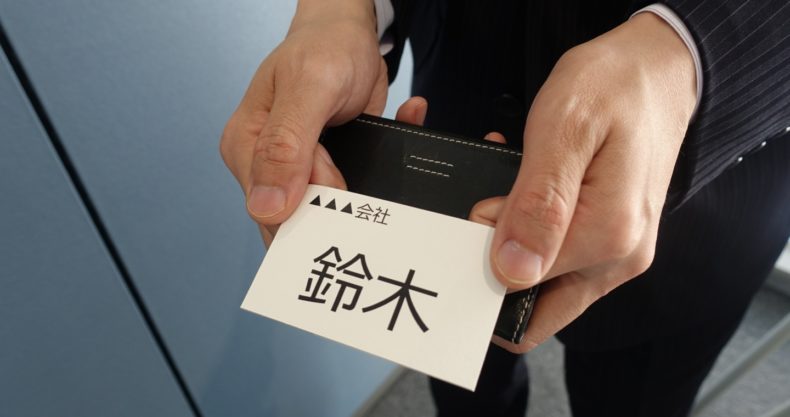 名刺交換