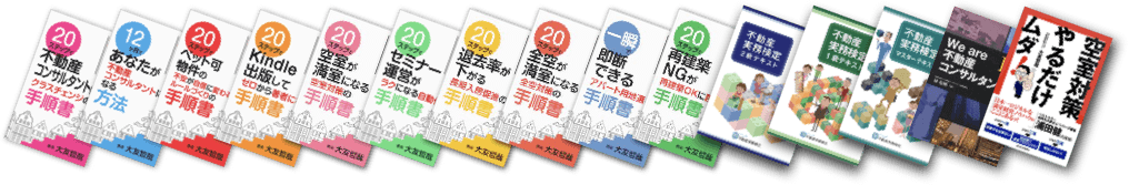 著書・共著