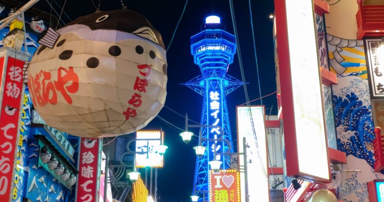 大阪通天閣