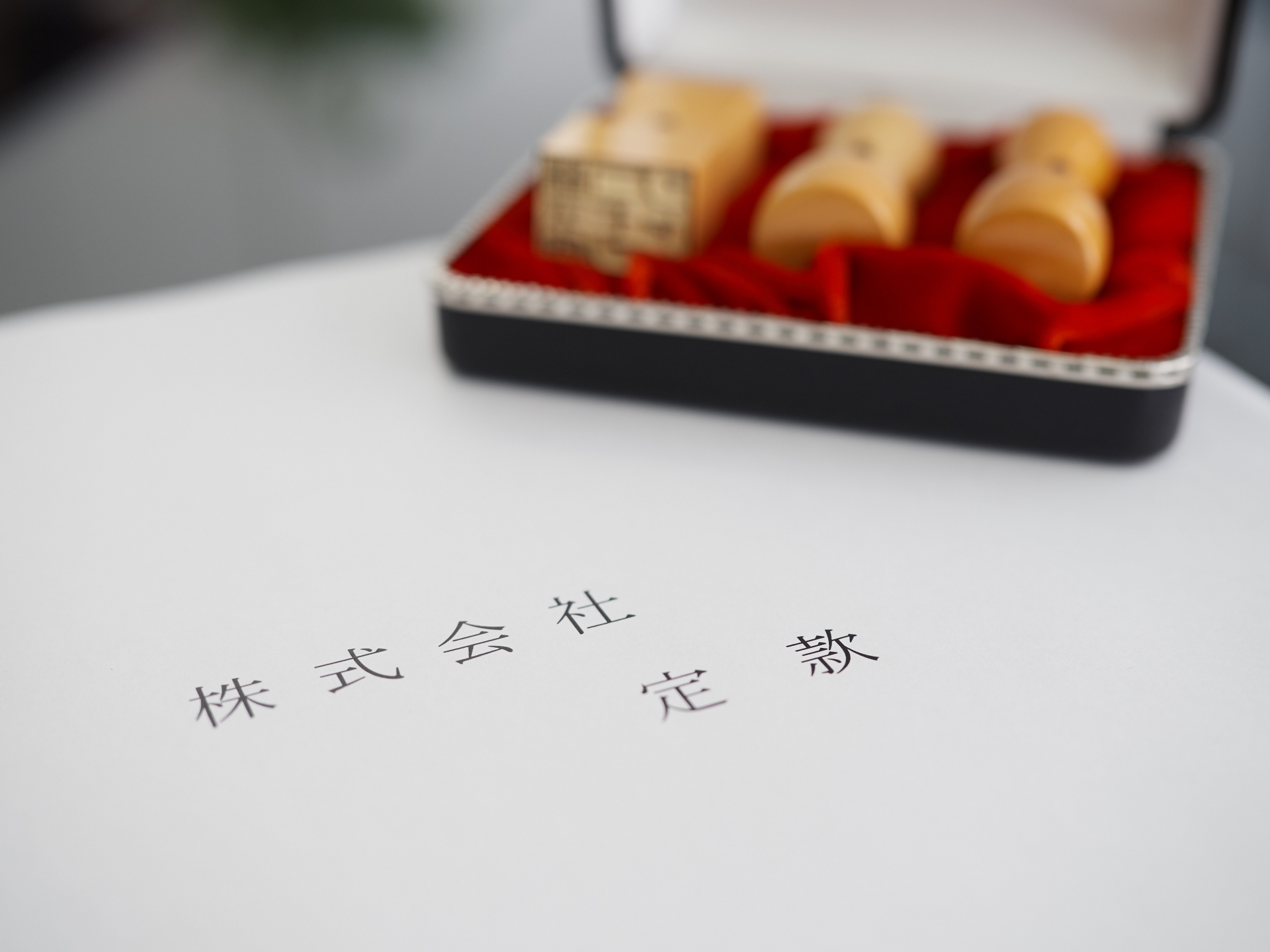 法人化イメージ