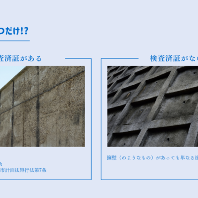 擁壁の種類は2つだけ!?