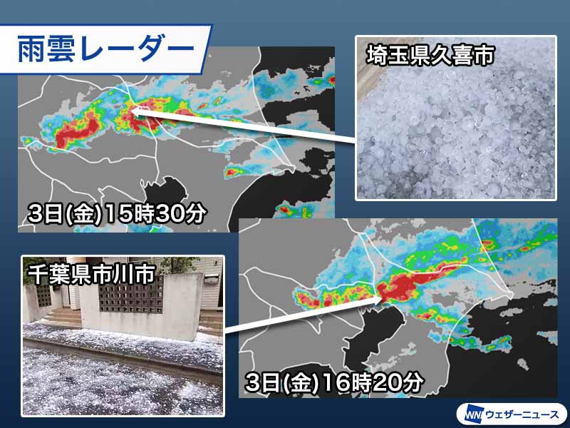 雨雲レーダー