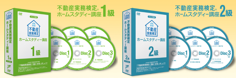 実務検定1級&2級