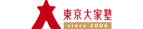 東京大家塾