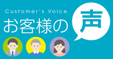 東京大家塾お客様の声（中アイコン）