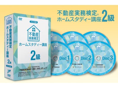 不動産実務検定
