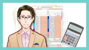 不動産投資を始める前の会社員はじめて節税ガイド2023年版