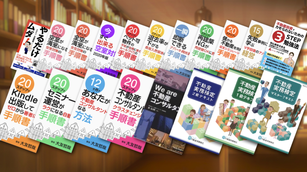 書籍で学ぶ（書籍一覧）