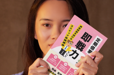 定期借家を即戦力にして満室経営を続ける３ステップ実践ガイド