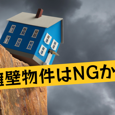擁壁物件